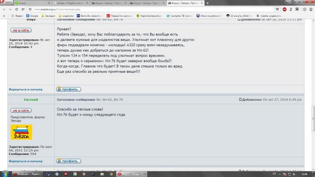 когда будет ил-76.jpg